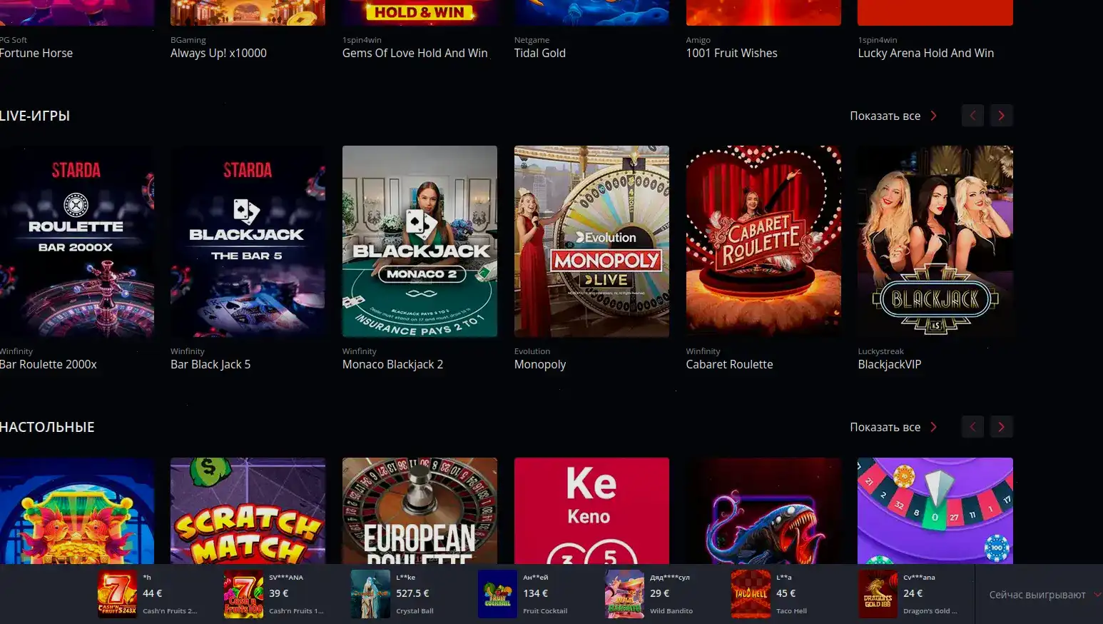 Бонусы и фриспины в казино Олимп